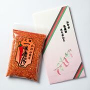 ゆず一味W化粧袋
